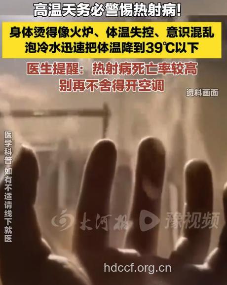 美国酷暑造成22人死亡 如何防暑