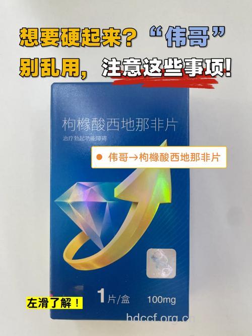 服用伟哥的禁忌