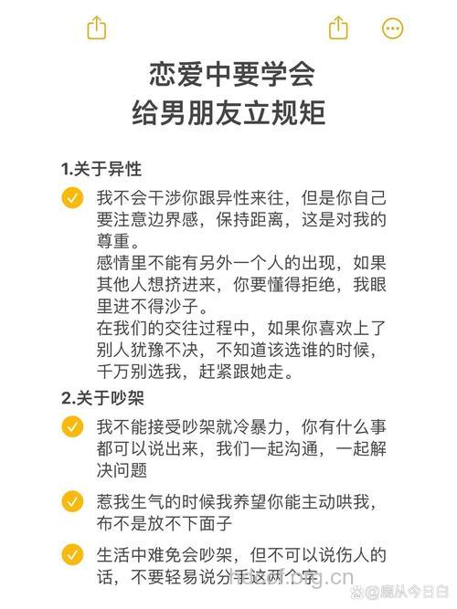 准男友要有哪些条件