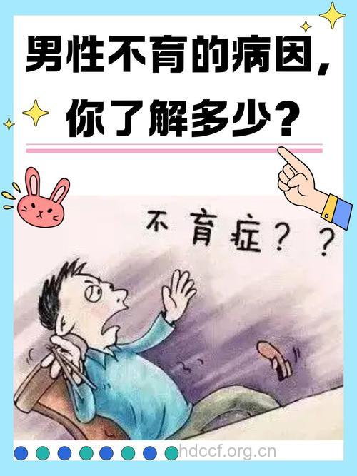 10种不良习惯致男性不育