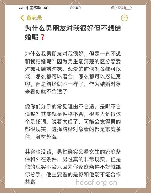 男人不想结婚的理由有哪些