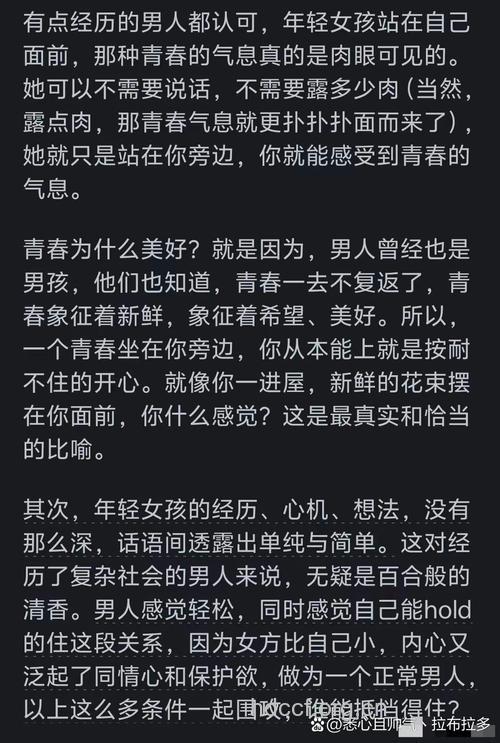 男人都喜欢娶比自己小的吗？