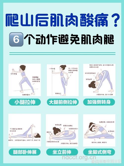 如何缓解男人爬山后肌肉酸痛