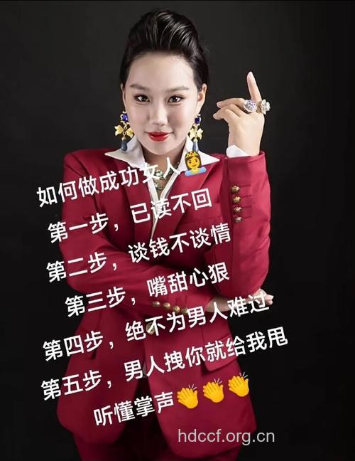 女强人也惹男人爱