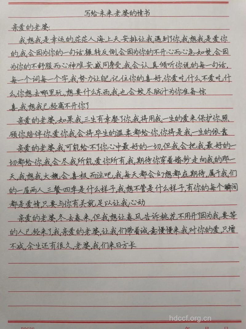 给未来老婆的密语