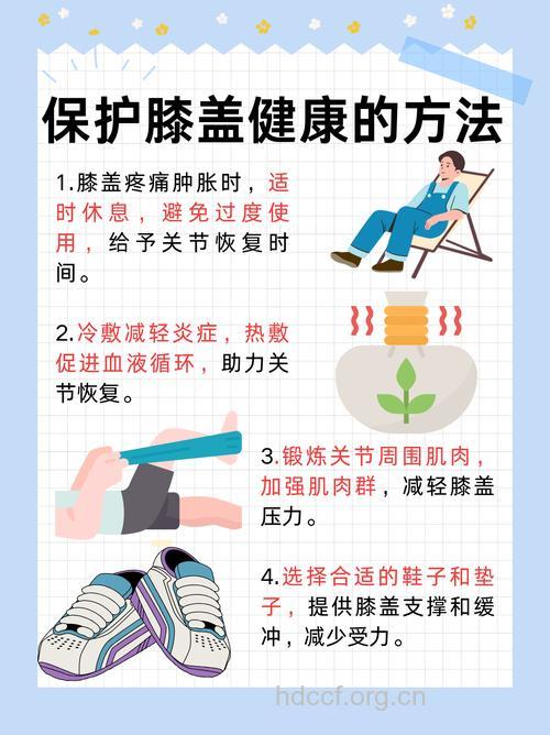 男人夏季保养膝盖三部曲