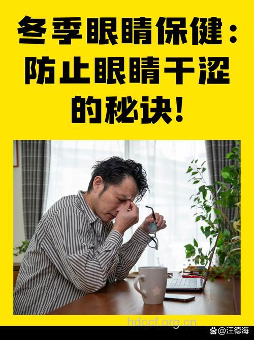 男士眼部保养不可忽视