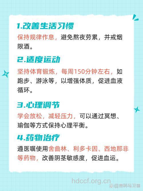 如何通过饮食改善性功能