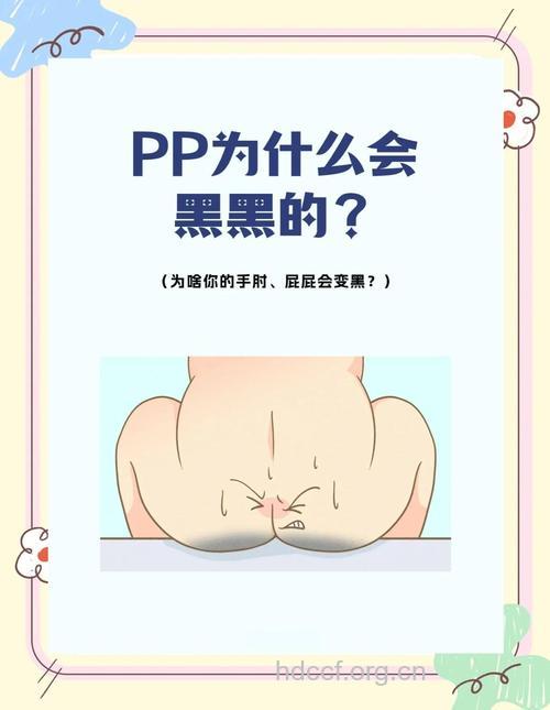 男人为什么屁股肤色容易变黑