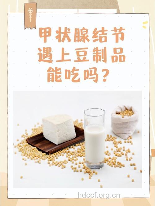 男人常吃豆制品会不育