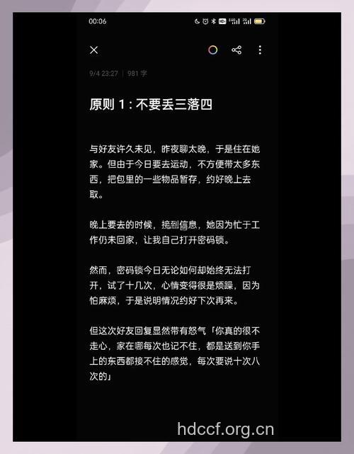 男人经常丢三落四怎么办