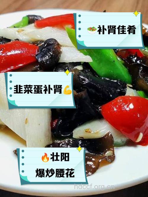 三款男性补肾菜籽食谱推荐