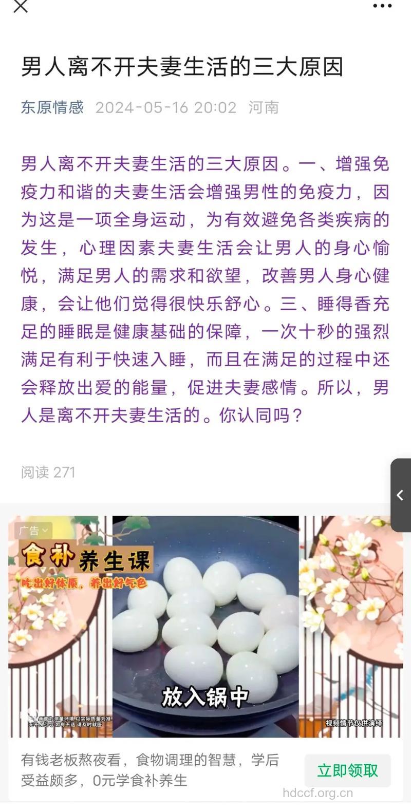 男人早晨性生活的六大好处