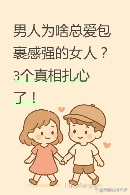 为什么男人不喜欢黏人的女人