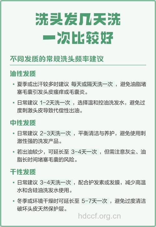 多久洗一次头发最好呢