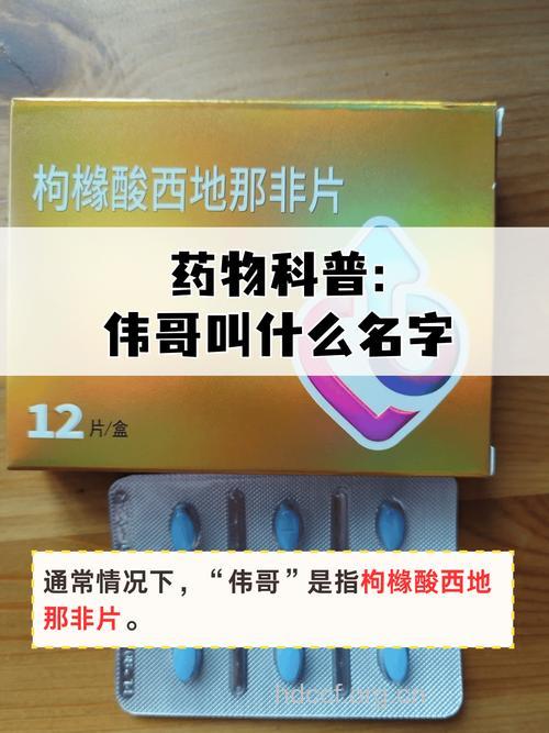 伟哥并不是万能的