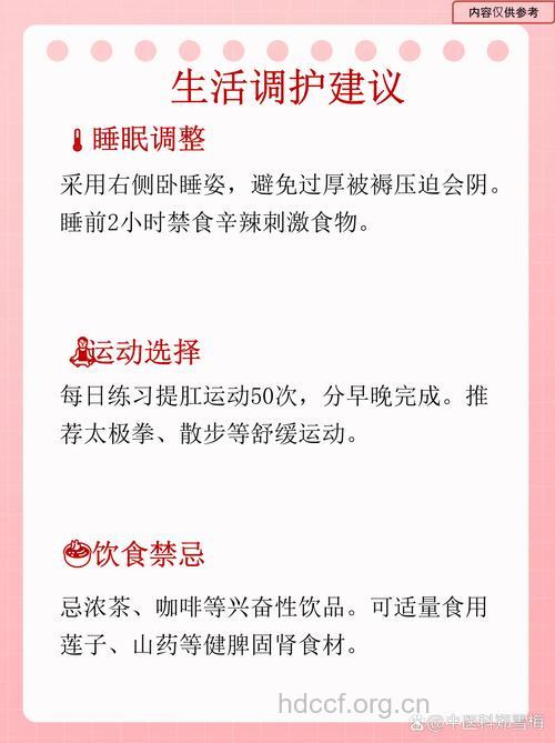 你知道中医怎么治疗遗精