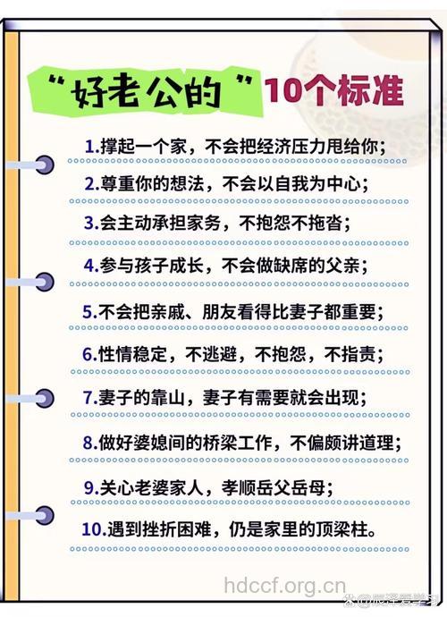 新时代老公标准法则