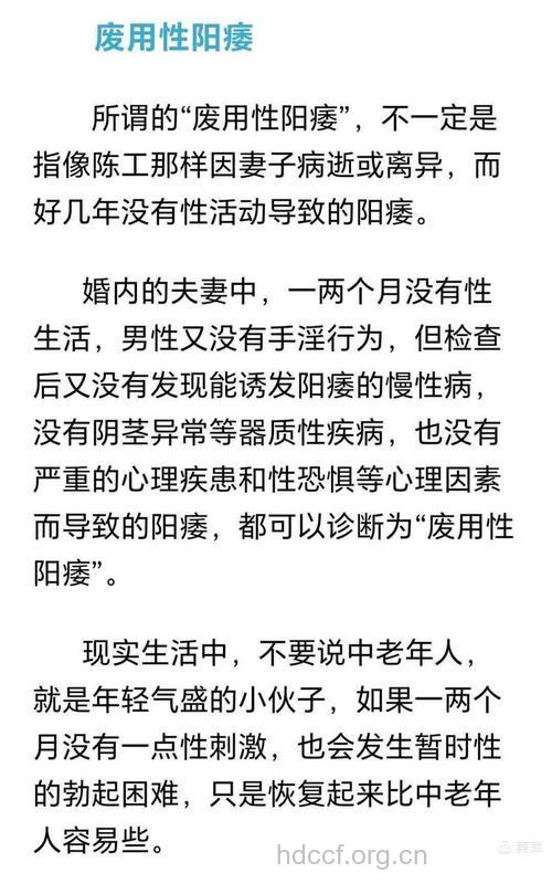 缺乏性生活对健康的危害