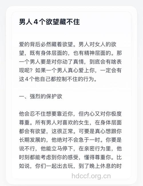 男人在恋爱中的五种表现