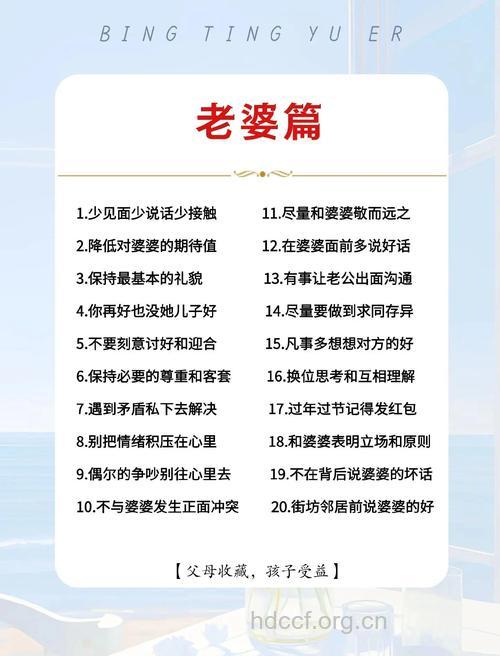 男人面对婆媳矛盾时该怎么办