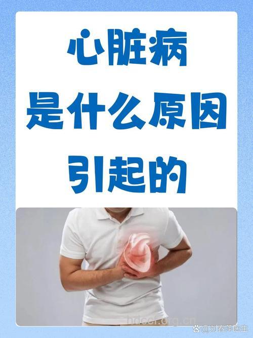 增加男人患心脏病的七大原因