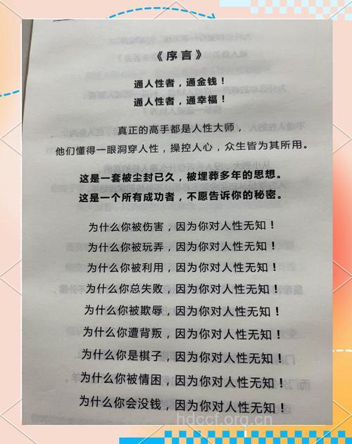 如何做一个新时代的“贱男”