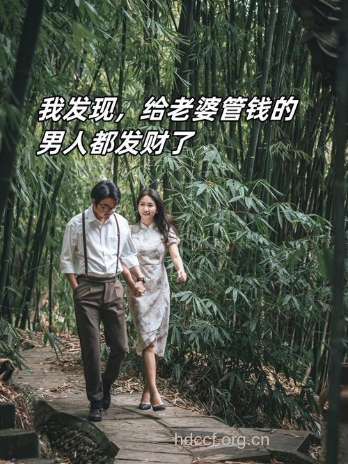 钱还是交给老婆的好