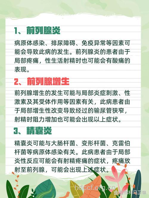 前列腺痛会导致男性不育吗