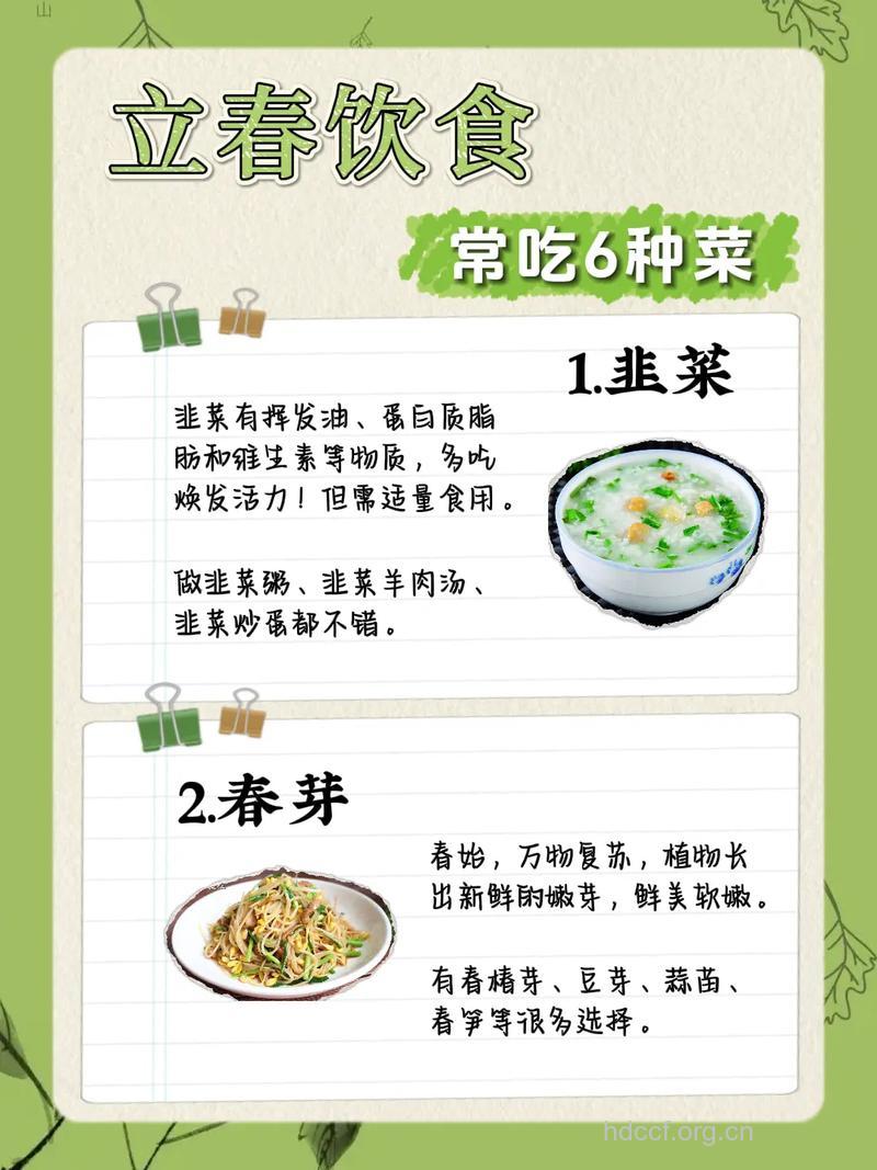 春季如何饮食保健康