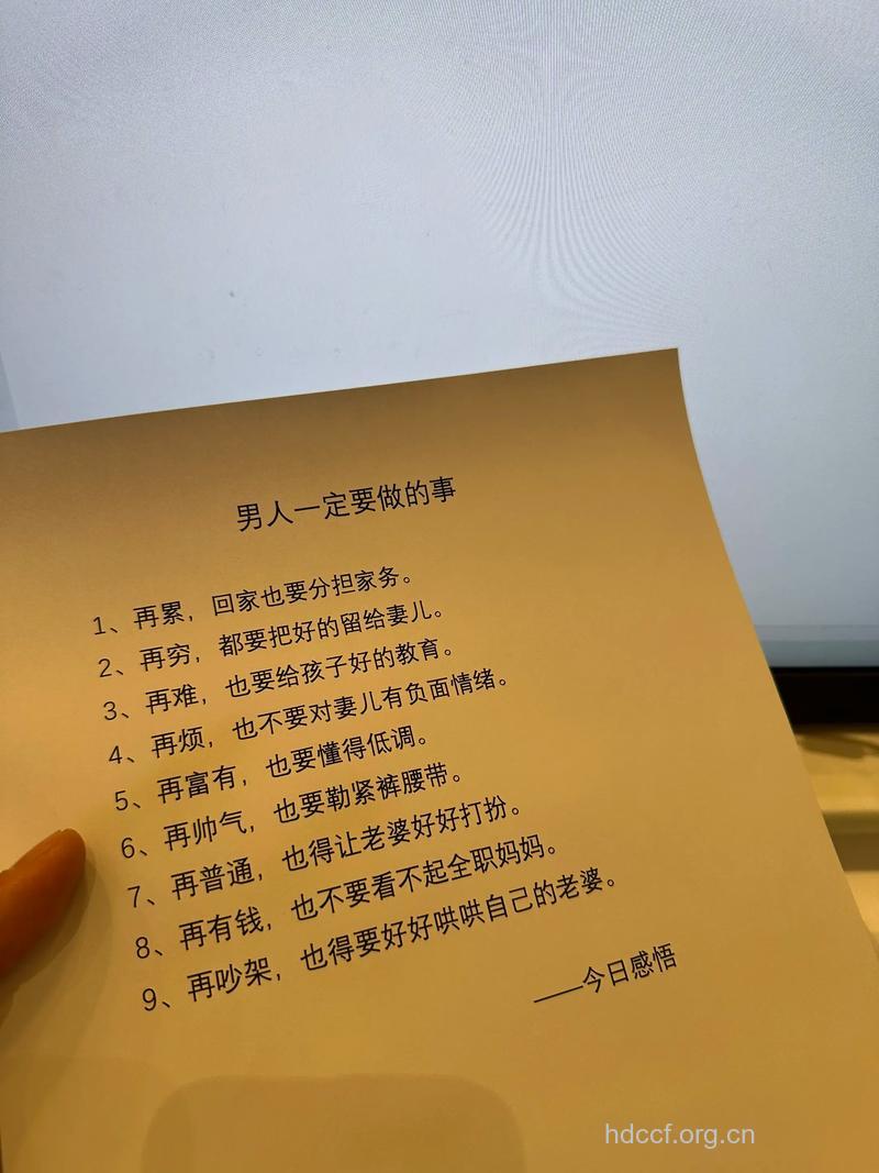 男人一生中要做的一次事