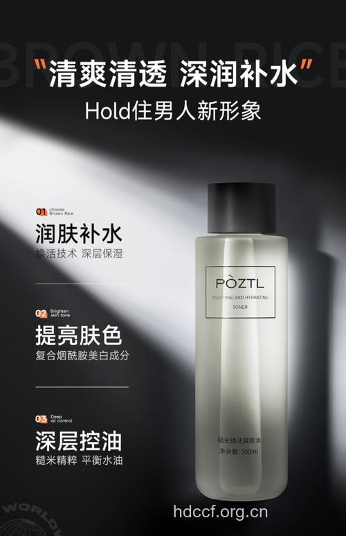 男士控油保湿爽肤水推荐