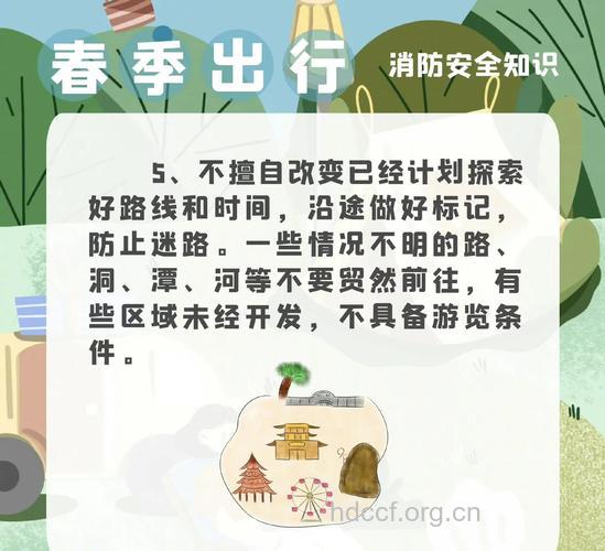 春季外出踏青注意事项