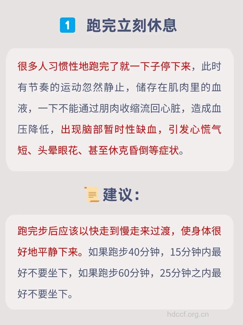 警惕男性夏季跑步的6个误区