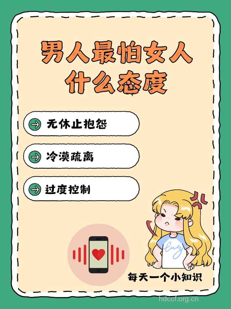 所有的男人都怕的女人