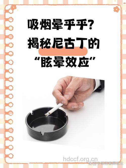 尼古丁会诱发冠心病吗