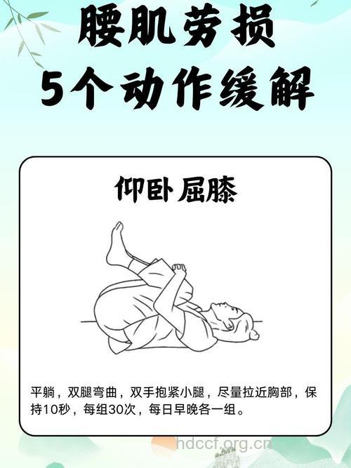 八种专治男人腰扭伤的按摩方法