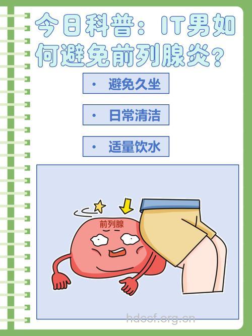 IT男最易得的7种病及预防