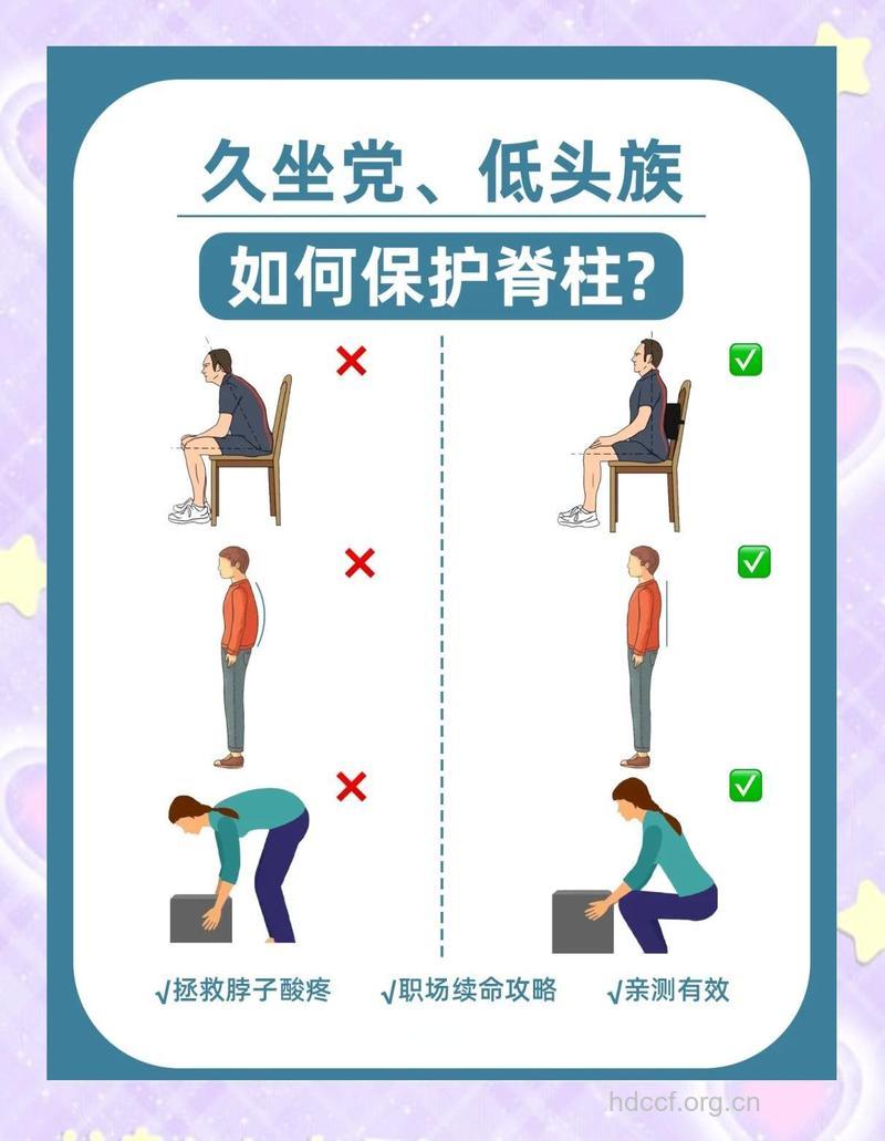 十个保护男人脊椎的好方法