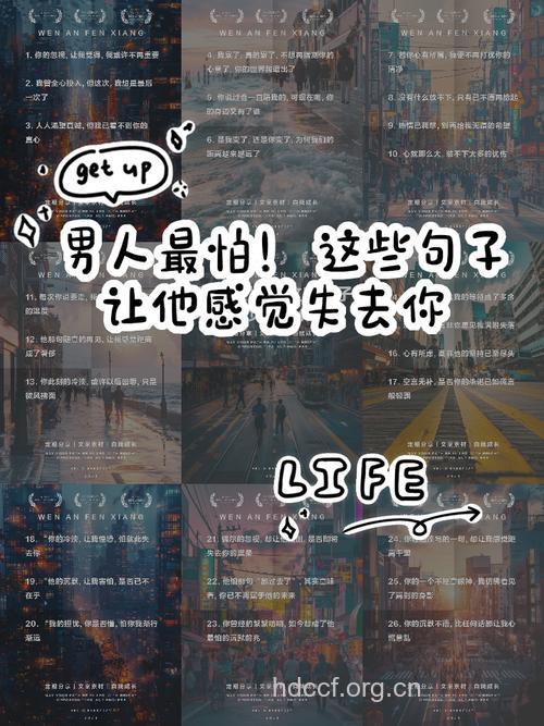 男人最怕什么话?