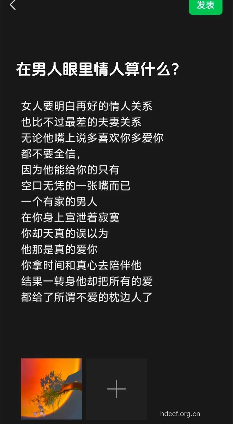 男人眼中啥样算是好情人