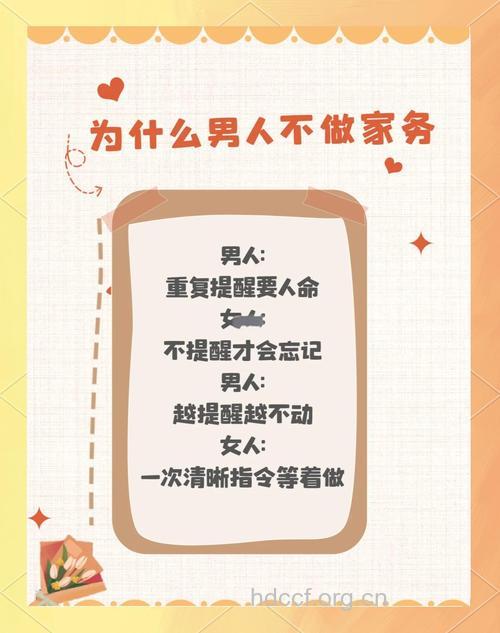 男人要不要做好家务活