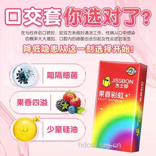 香味安全套对身体好不好