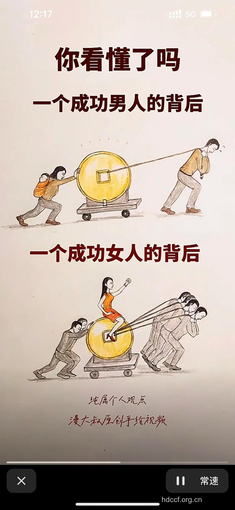 成功男人的背后有一个成功女人