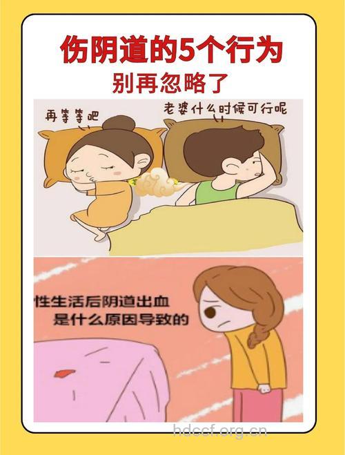 性生活不当的危害有哪些