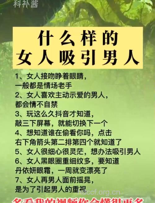 什么样的女人男人最爱