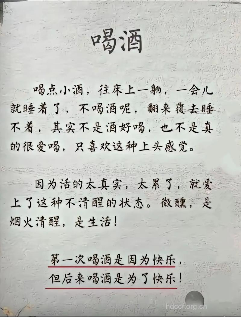让男人千杯不醉的原因 竟然是它