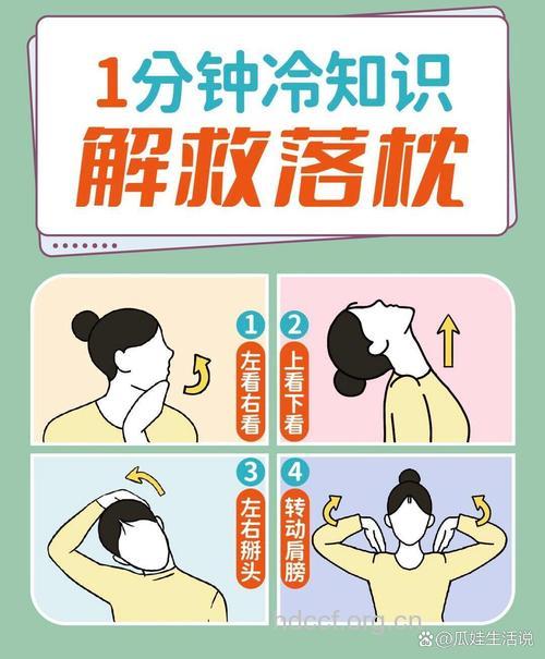 落枕怎么办 8种拯救脖子的方法