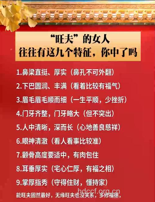 怎么判断女人是否能旺夫