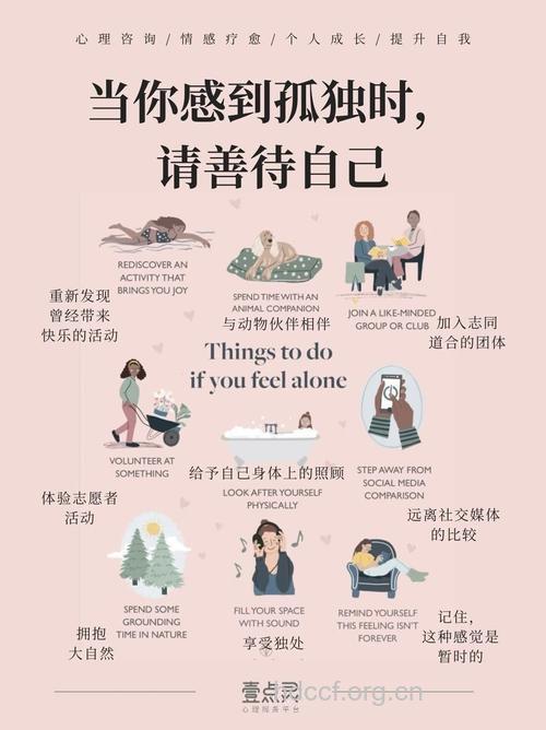 感觉很孤独怎么办